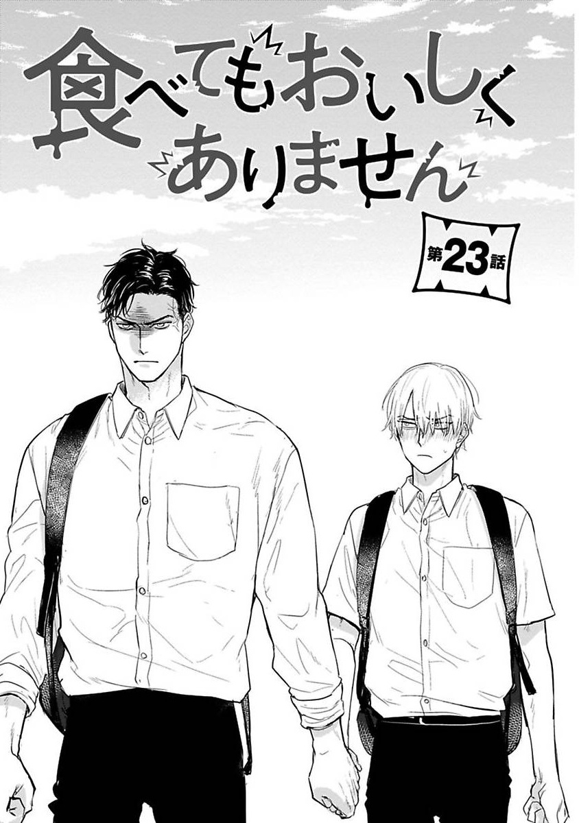 [Yamada Nichoume] Tabetemo Oishiku Arimasen 2 | 尝起来一点都不好吃 2 Ch. 6-23 番外+加笔+A店特典 + 24-28 [Chinese] [冒险者公会] [Digital] page 518 - oni schoolboy uniform hentai manga - read online free