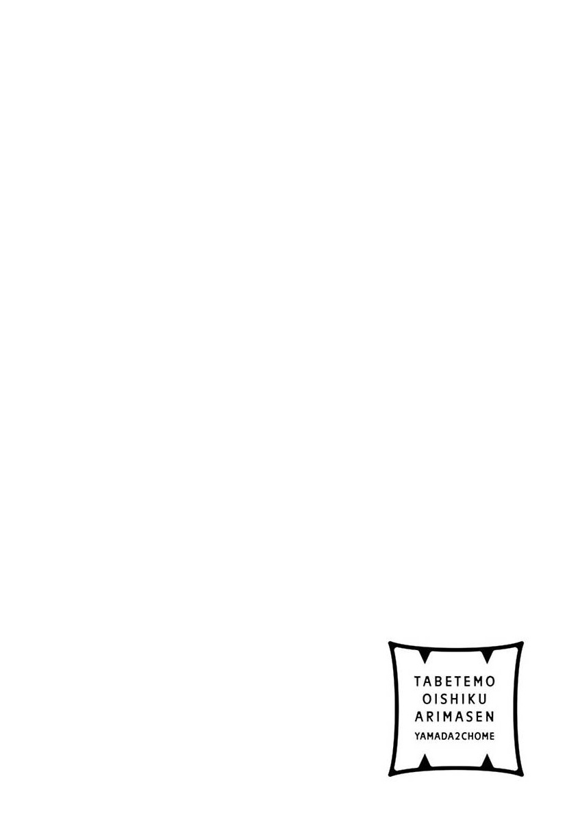 [Yamada Nichoume] Tabetemo Oishiku Arimasen 2 | 尝起来一点都不好吃 2 Ch. 6-23 番外+加笔+A店特典 + 24-28 [Chinese] [冒险者公会] [Digital] page 555 - oni schoolboy uniform hentai manga - read online free