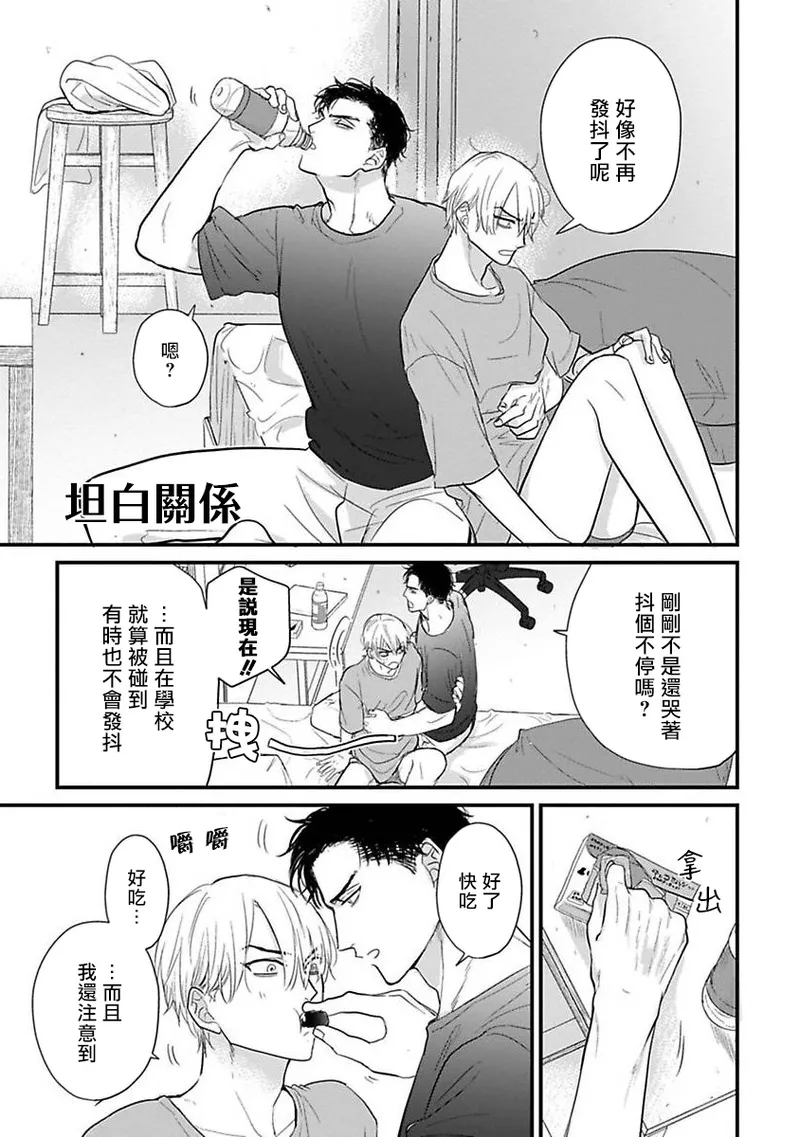 [Yamada Nichoume] Tabetemo Oishiku Arimasen 2 | 尝起来一点都不好吃 2 Ch. 6-23 番外+加笔+A店特典 + 24-28 [Chinese] [冒险者公会] [Digital] page 556 - oni schoolboy uniform hentai manga - read online free