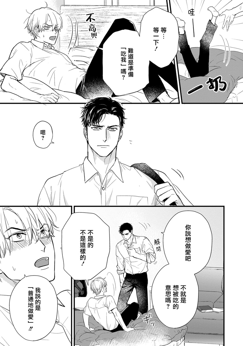 [Yamada Nichoume] Tabetemo Oishiku Arimasen 2 | 尝起来一点都不好吃 2 Ch. 6-23 番外+加笔+A店特典 + 24-28 [Chinese] [冒险者公会] [Digital] page 615 - oni schoolboy uniform hentai manga - read online free