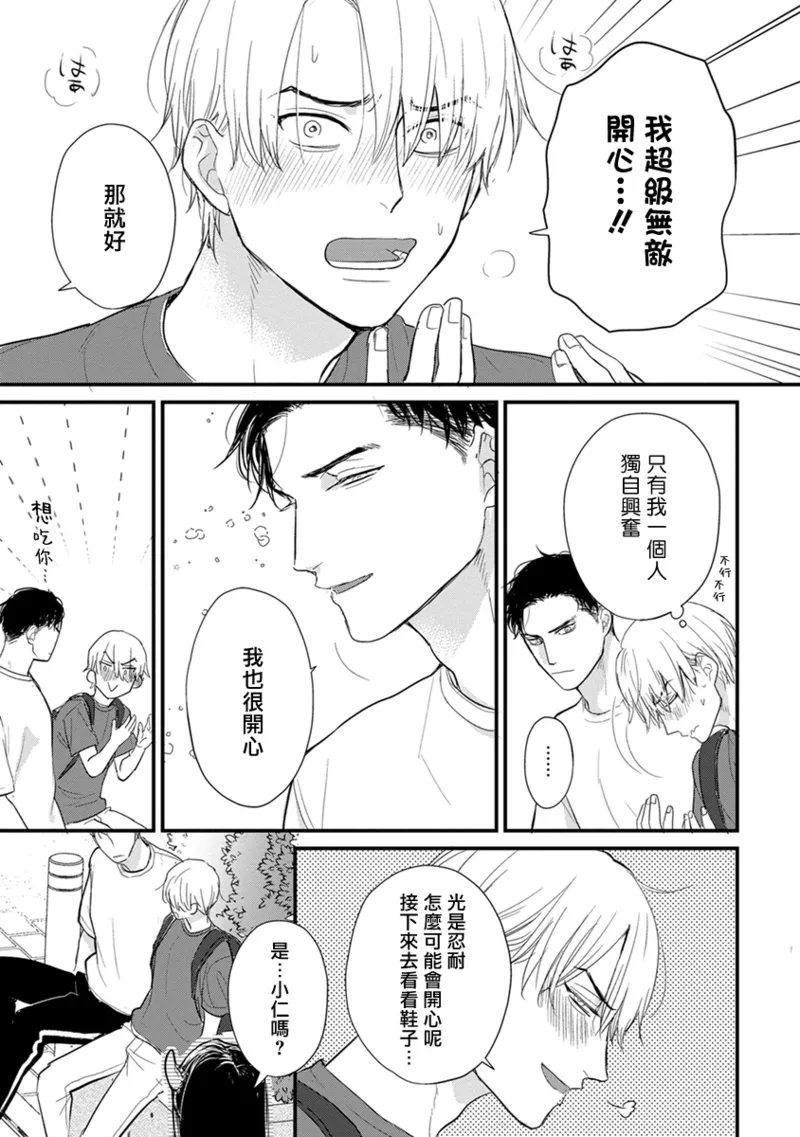 [Yamada Nichoume] Tabetemo Oishiku Arimasen 2 | 尝起来一点都不好吃 2 Ch. 6-23 番外+加笔+A店特典 + 24-28 [Chinese] [冒险者公会] [Digital] page 663 - oni schoolboy uniform hentai manga - read online free