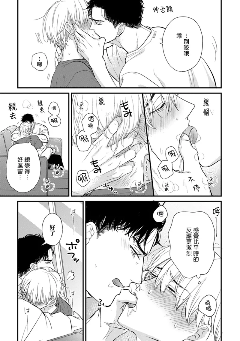[Yamada Nichoume] Tabetemo Oishiku Arimasen 2 | 尝起来一点都不好吃 2 Ch. 6-23 番外+加笔+A店特典 + 24-28 [Chinese] [冒险者公会] [Digital] page 688 - oni schoolboy uniform hentai manga - read online free