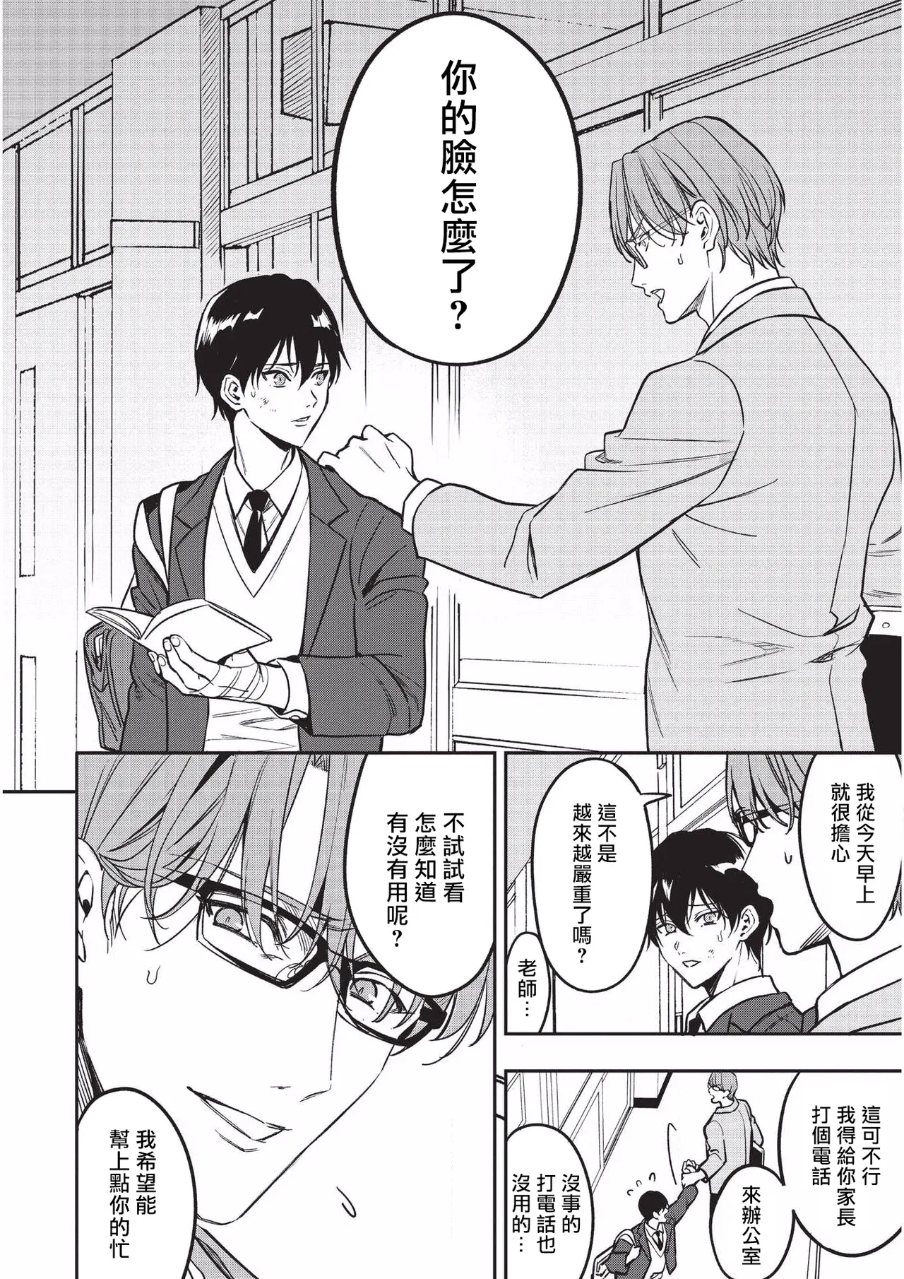 Yuutousei ni Sex nanka Oshieru n Janakatta丨当初就不应该教会优等生怎么做爱 page 9 original parody - glasses multi-work series hentai manga - read online free