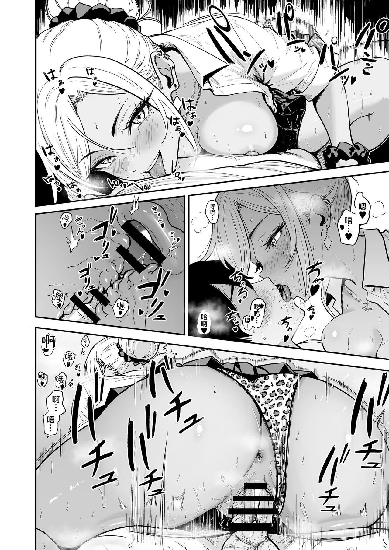 Gal to Meccha Namahame Nakadashi Ecchi Suru Hanashi #3 page 20 original parody - big breasts anal hentai manga - read online free