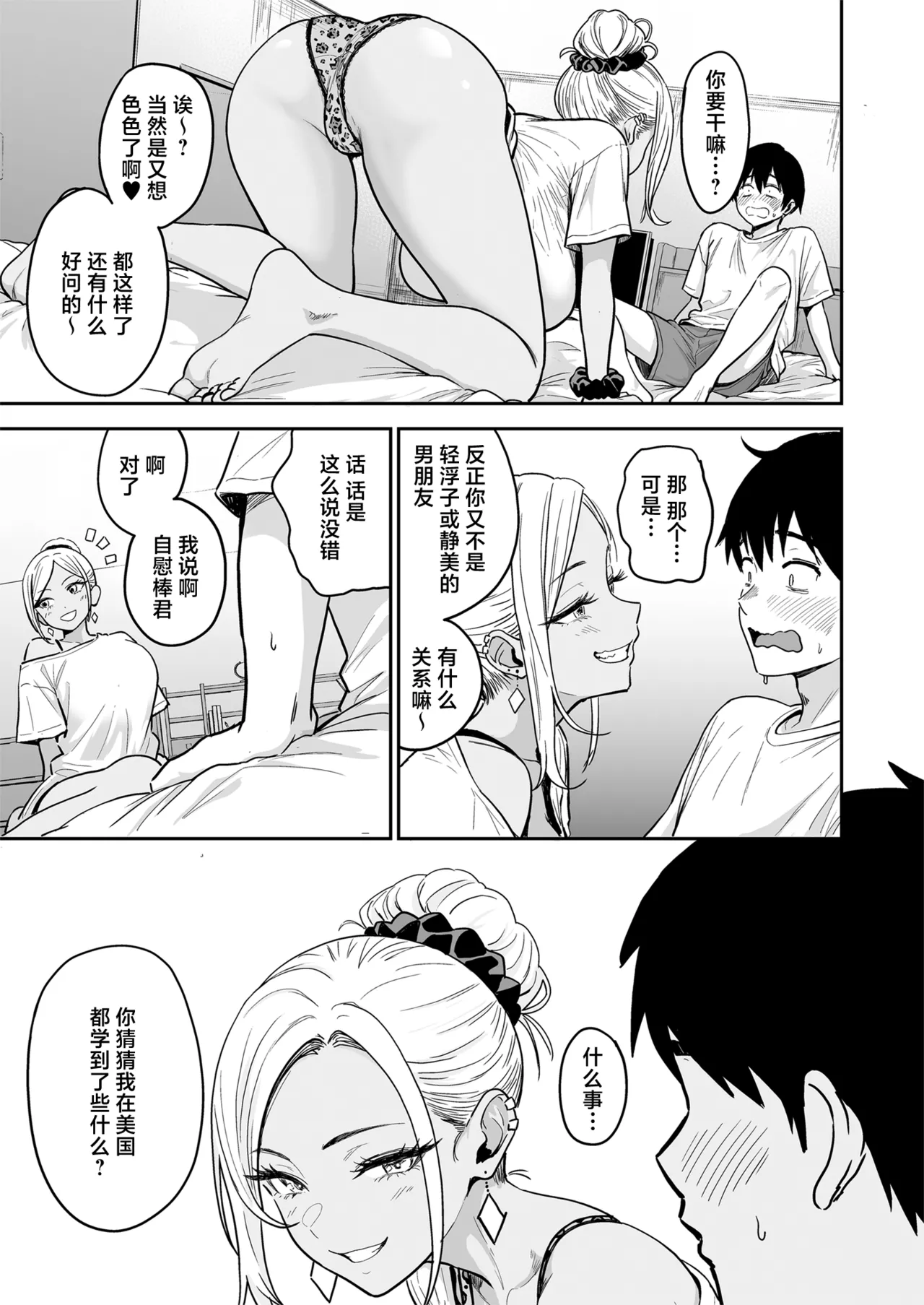 Gal to Meccha Namahame Nakadashi Ecchi Suru Hanashi #3 page 27 original parody - big breasts anal hentai manga - read online free