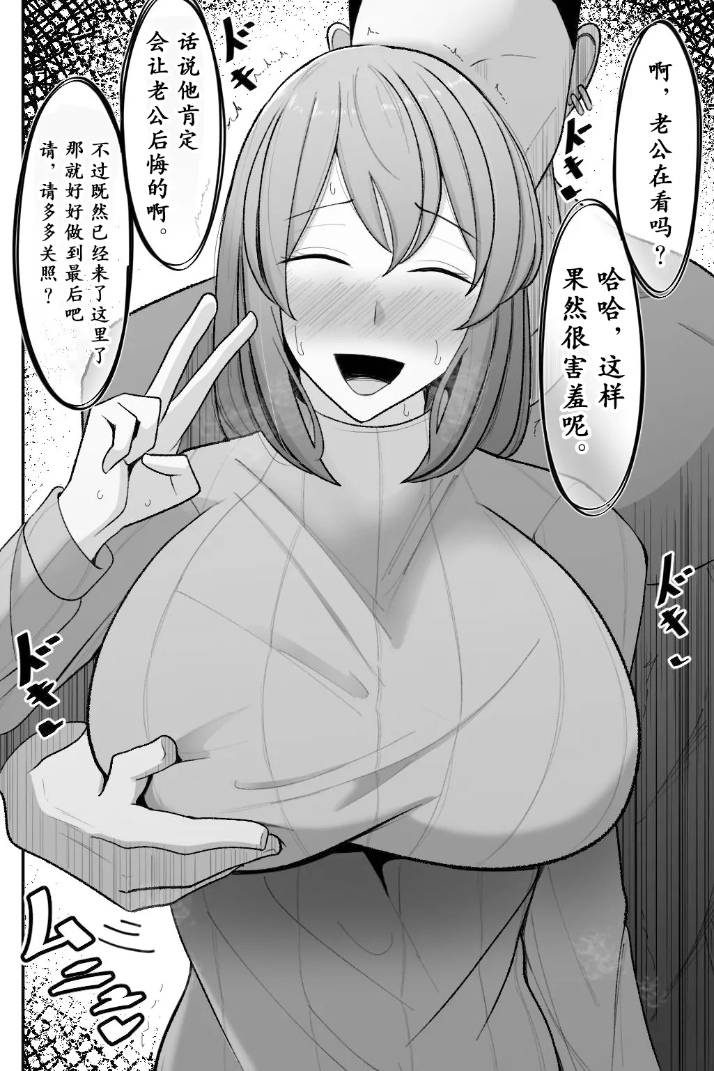 Tsuma o, Netoraseru | 老婆、让给别人肏 page 11 original parody - big breasts netorare hentai manga - read online free