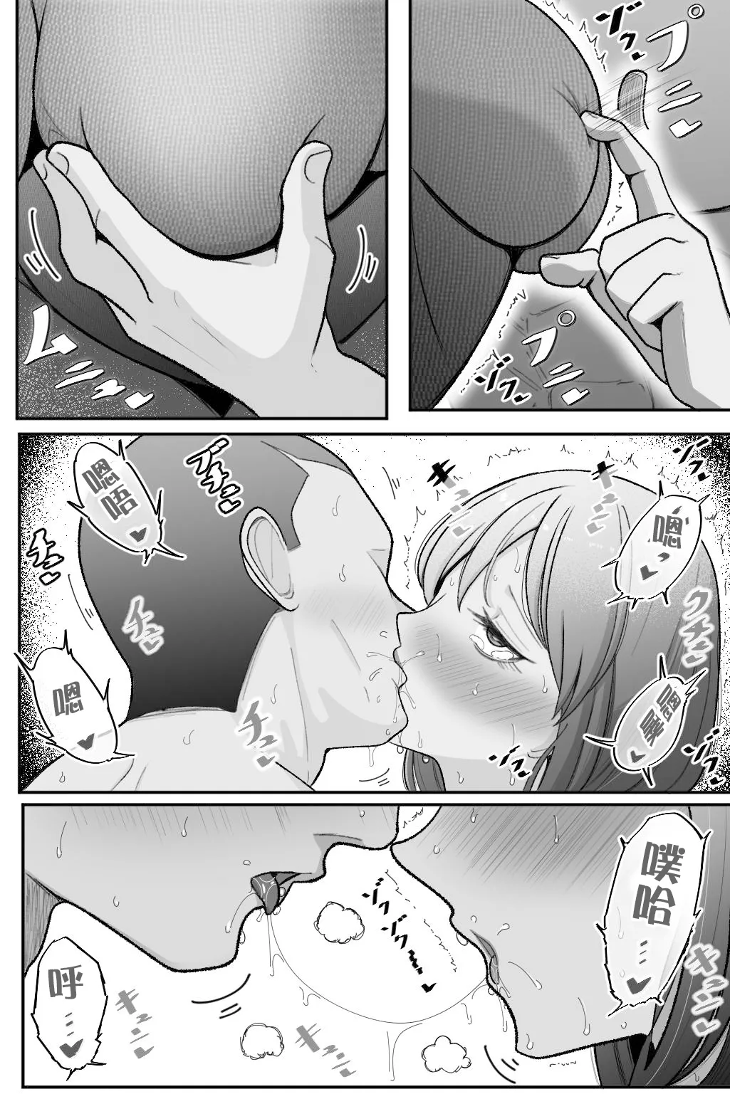 Tsuma o, Netoraseru | 老婆、让给别人肏 page 58 original parody - big breasts ahegao hentai manga - read online free