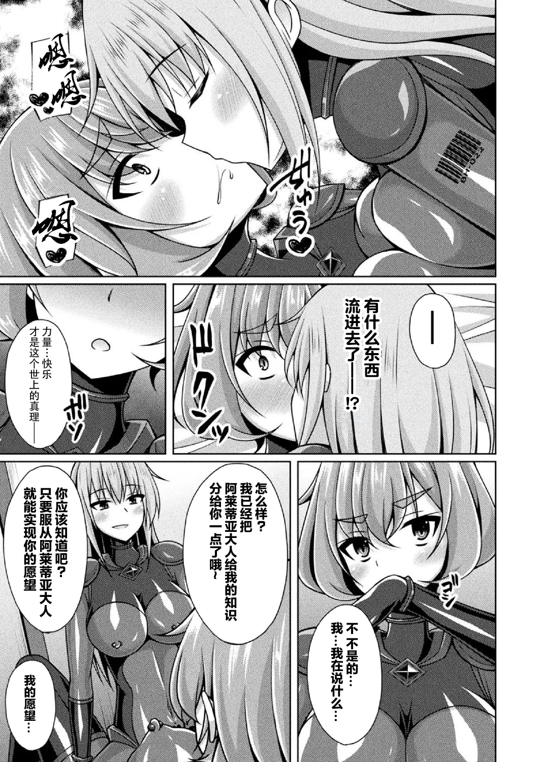 煌玉 days princess グリッタースターズ page 100 original parody - blindfold big breasts hentai manga - read online free