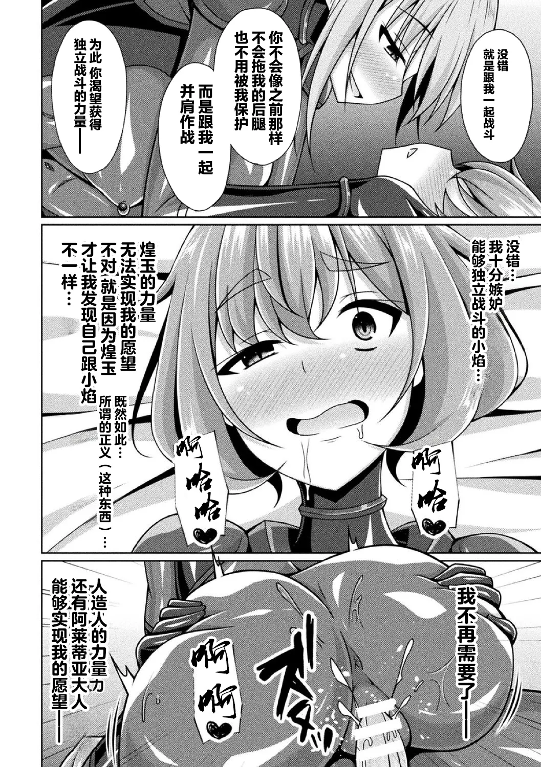 煌玉 days princess グリッタースターズ page 101 original parody - blindfold big breasts hentai manga - read online free