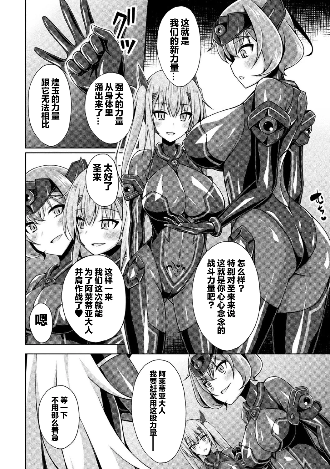 煌玉 days princess グリッタースターズ page 108 original parody - blindfold big breasts hentai manga - read online free