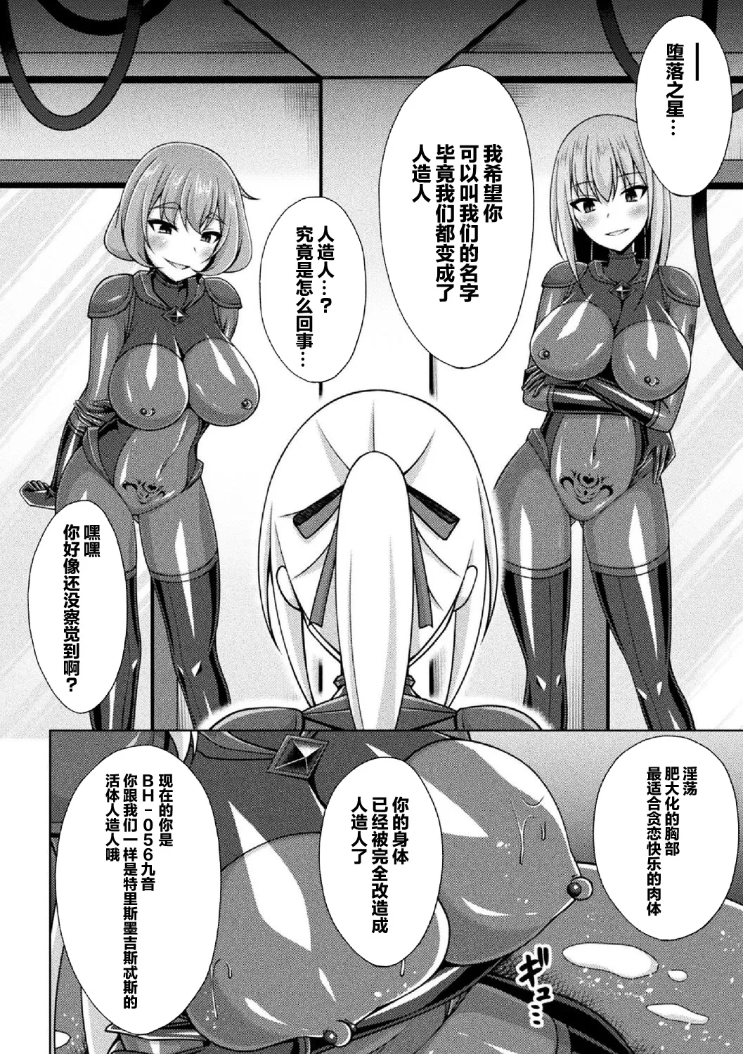 煌玉 days princess グリッタースターズ page 152 original parody - blindfold big breasts hentai manga - read online free