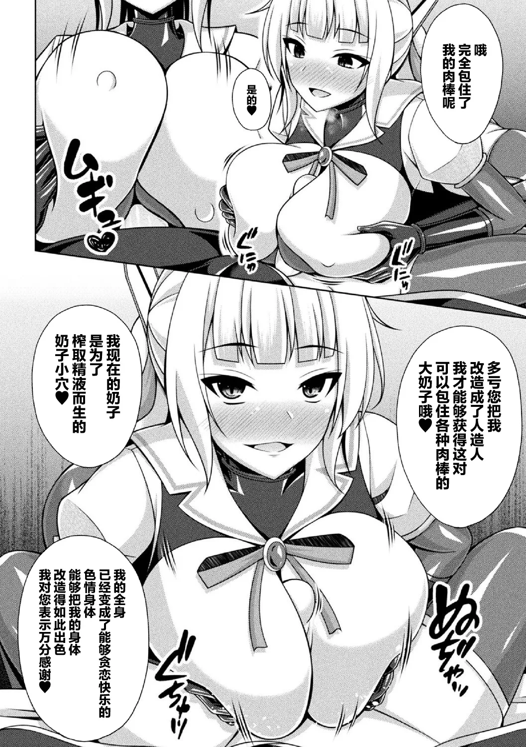 煌玉 days princess グリッタースターズ page 168 original parody - blindfold big breasts hentai manga - read online free