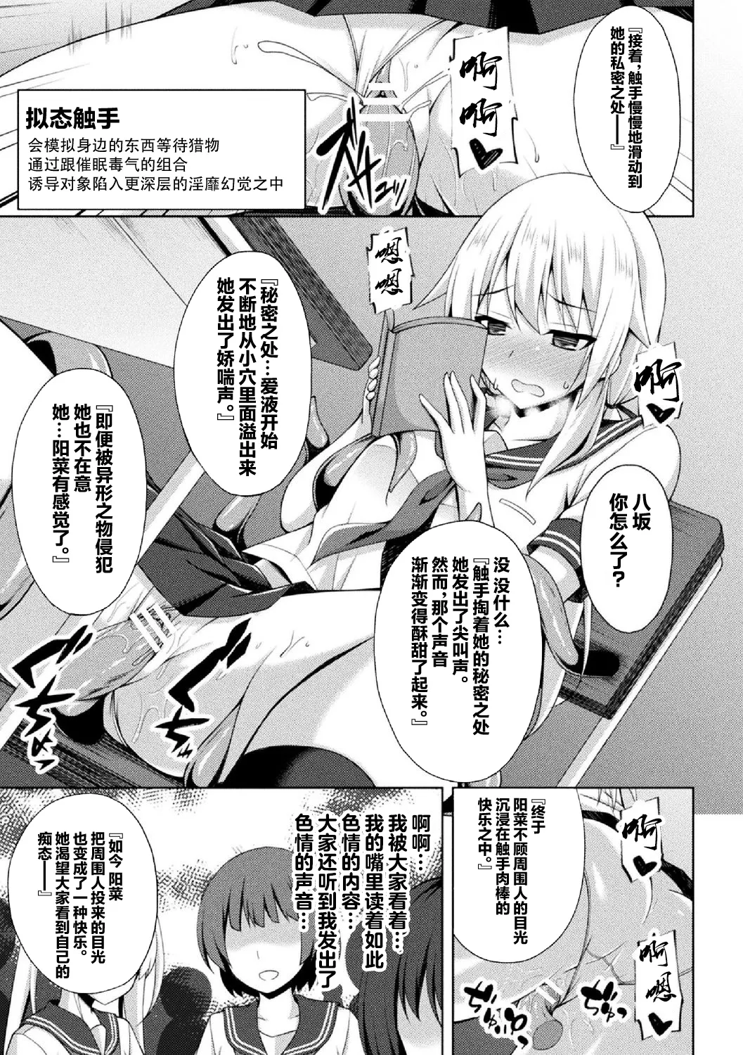 煌玉 days princess グリッタースターズ page 191 original parody - blindfold big breasts hentai manga - read online free