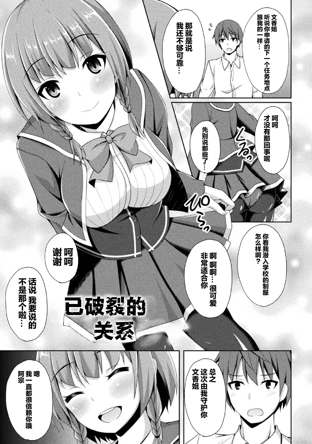 煌玉 days princess グリッタースターズ page 209 original parody - blindfold big breasts hentai manga - read online free