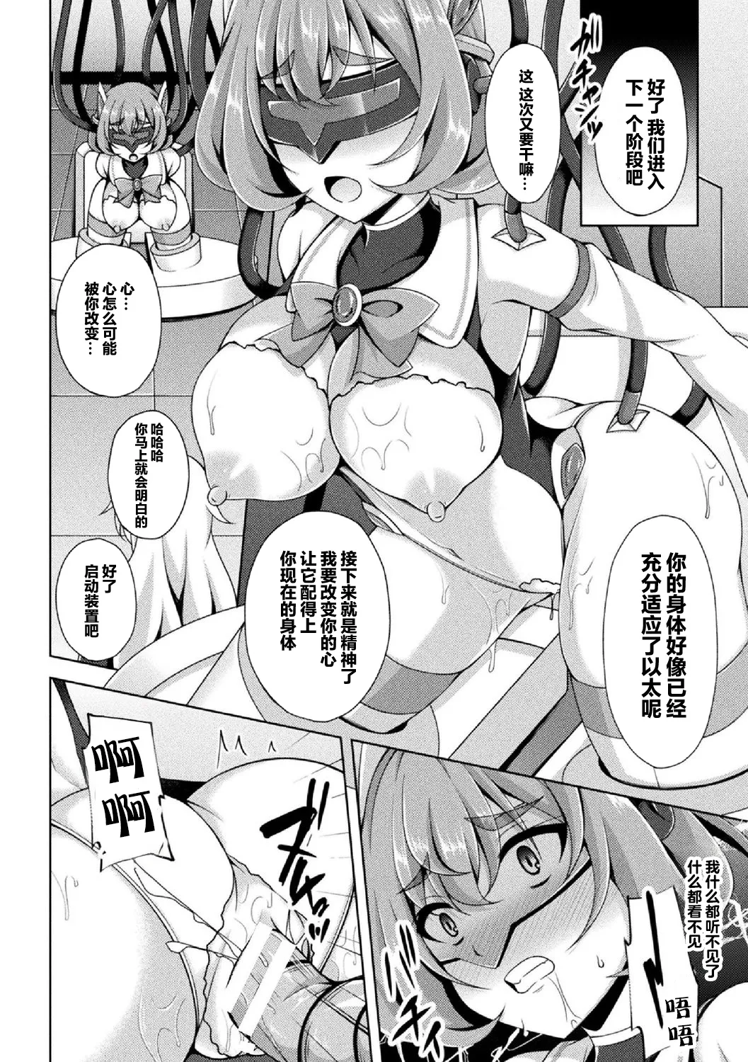煌玉 days princess グリッタースターズ - Page 25