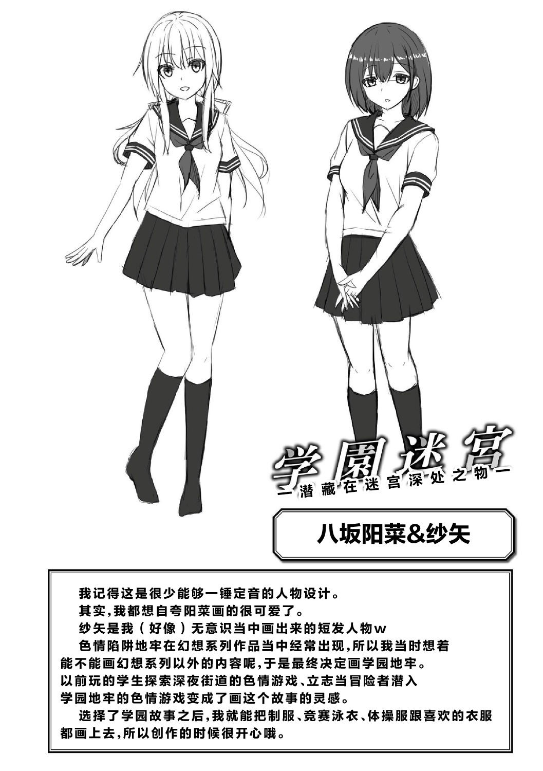 煌玉 days princess グリッタースターズ page 256 original parody - blindfold big breasts hentai manga - read online free