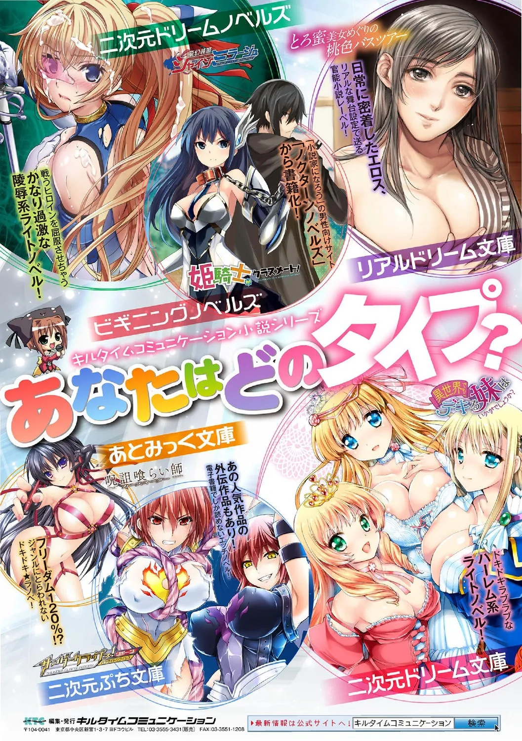 煌玉 days princess グリッタースターズ page 258 original parody - blindfold big breasts hentai manga - read online free