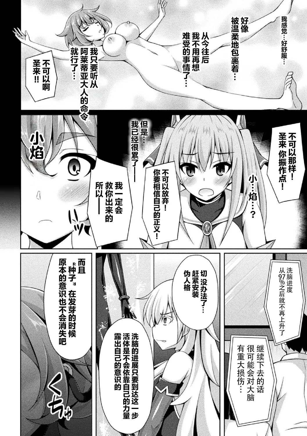 煌玉 days princess グリッタースターズ page 33 original parody - blindfold big breasts hentai manga - read online free