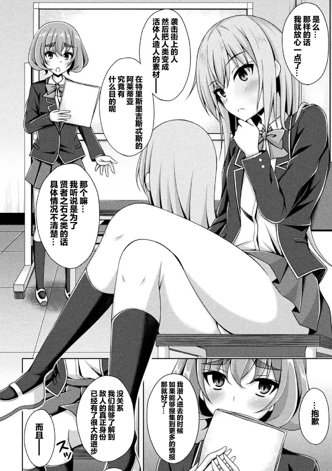 煌玉 days princess グリッタースターズ page 37 original parody - blindfold big breasts hentai manga - read online free