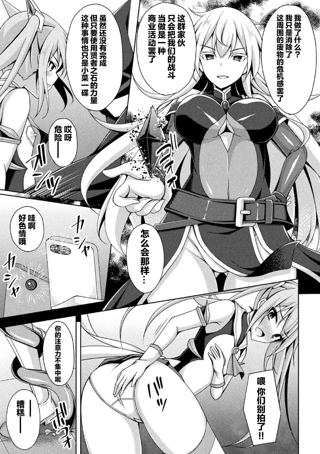 煌玉 days princess グリッタースターズ page 44 original parody - blindfold big breasts hentai manga - read online free