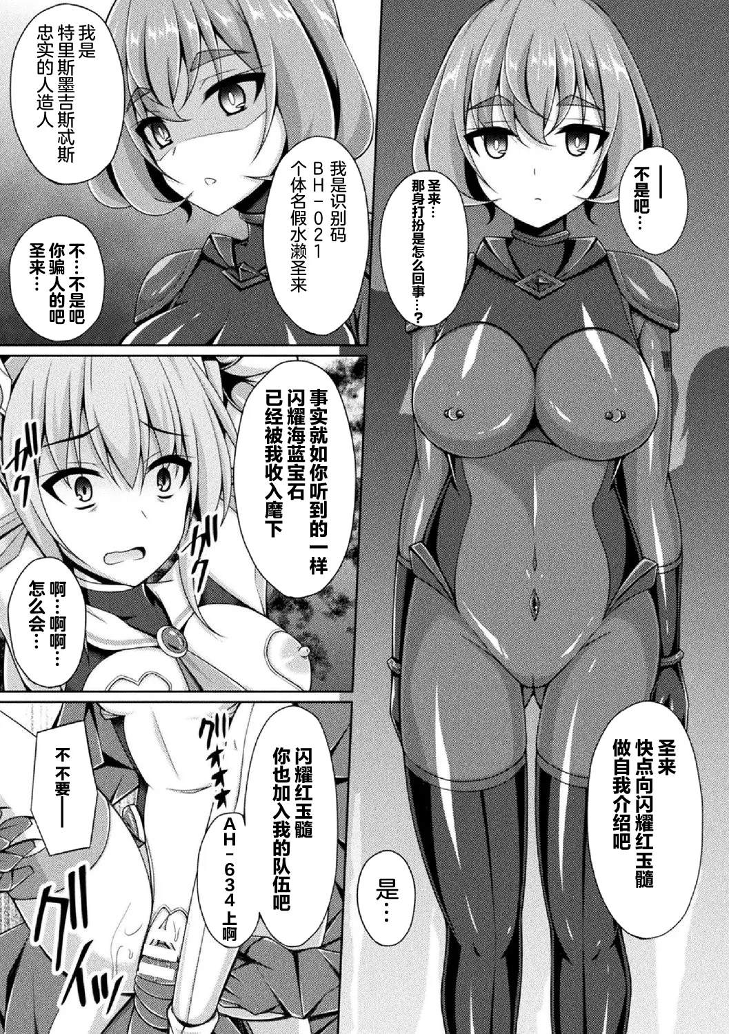 煌玉 days princess グリッタースターズ page 50 original parody - blindfold big breasts hentai manga - read online free