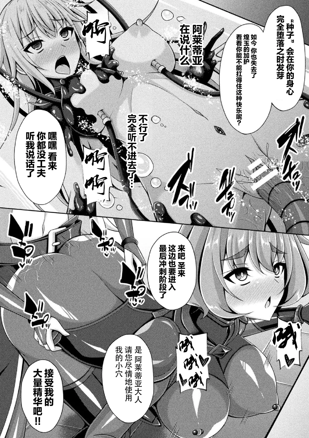 煌玉 days princess グリッタースターズ page 61 original parody - blindfold big breasts hentai manga - read online free