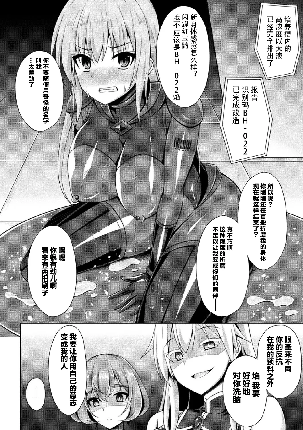 煌玉 days princess グリッタースターズ page 63 original parody - blindfold big breasts hentai manga - read online free