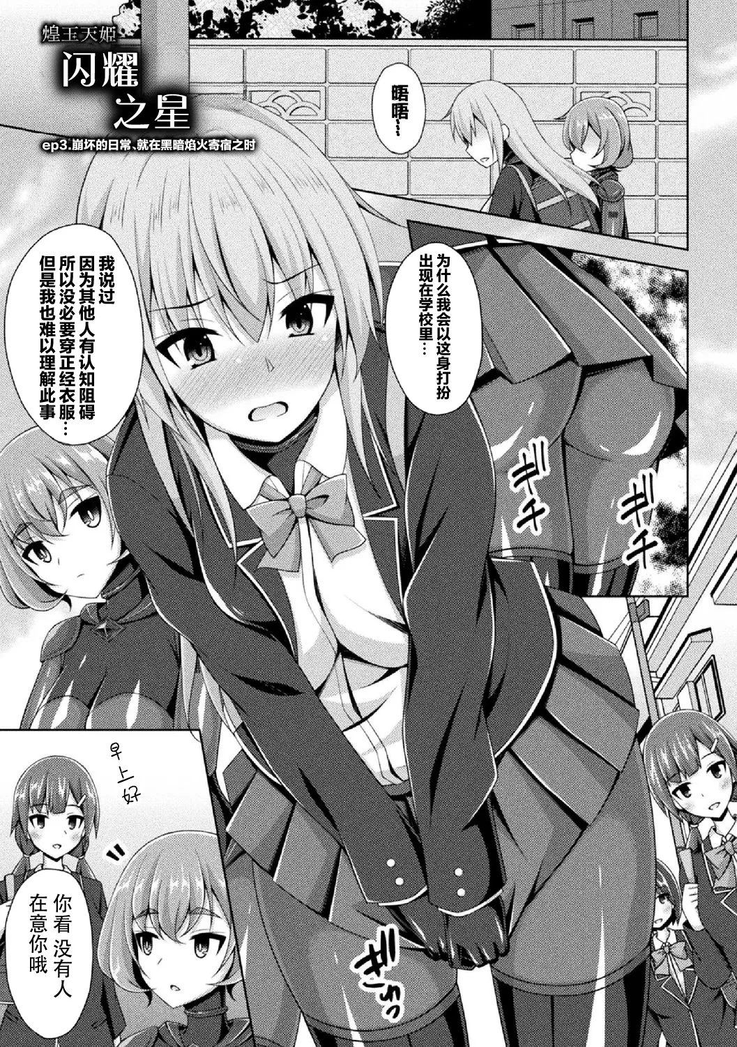 煌玉 days princess グリッタースターズ page 64 original parody - blindfold big breasts hentai manga - read online free