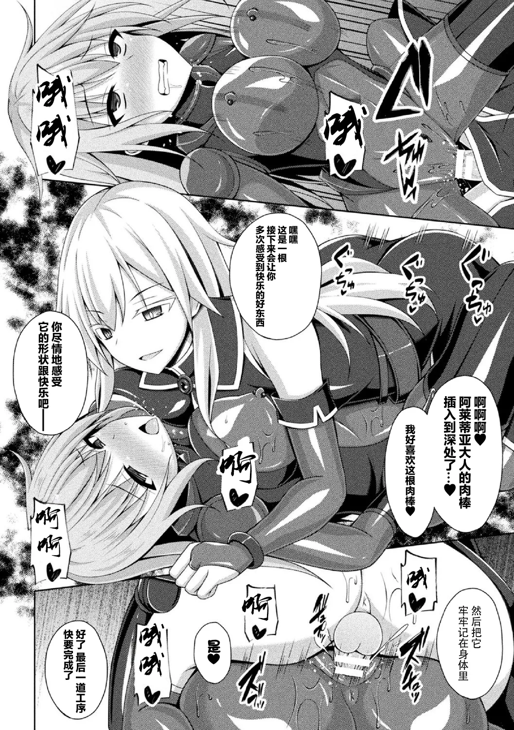 煌玉 days princess グリッタースターズ page 87 original parody - blindfold big breasts hentai manga - read online free