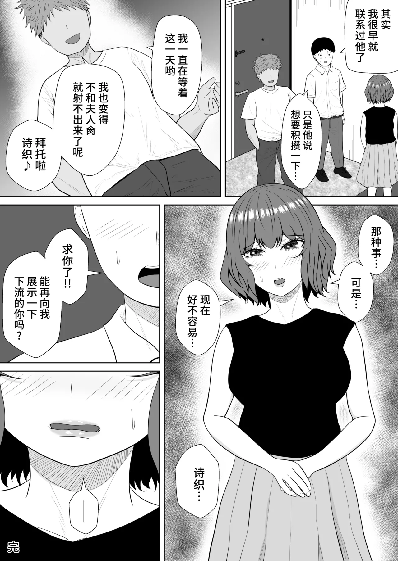 Green bastard's mire page 110 original parody - read online free