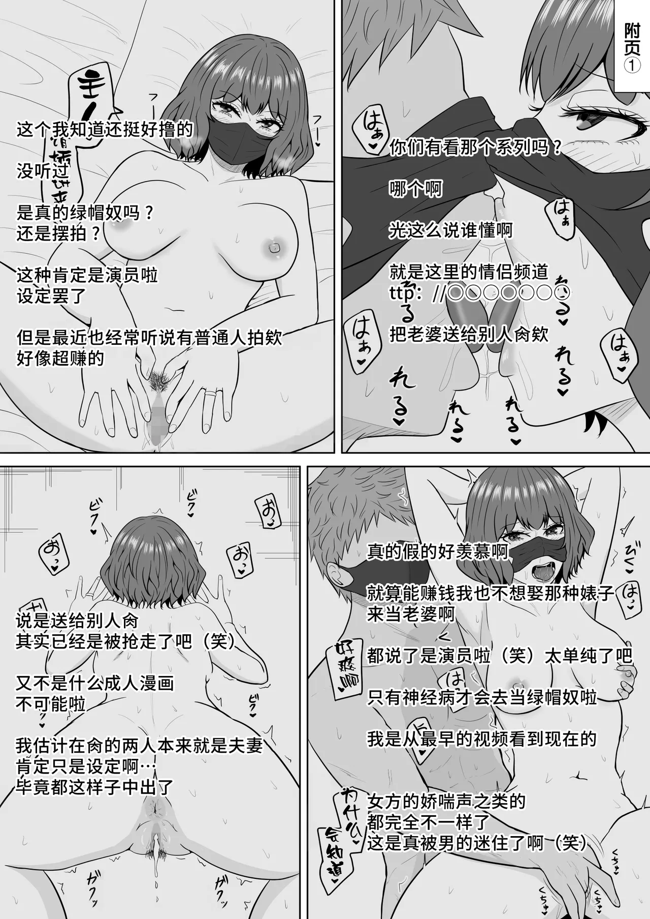 Green bastard's mire page 111 original parody - read online free