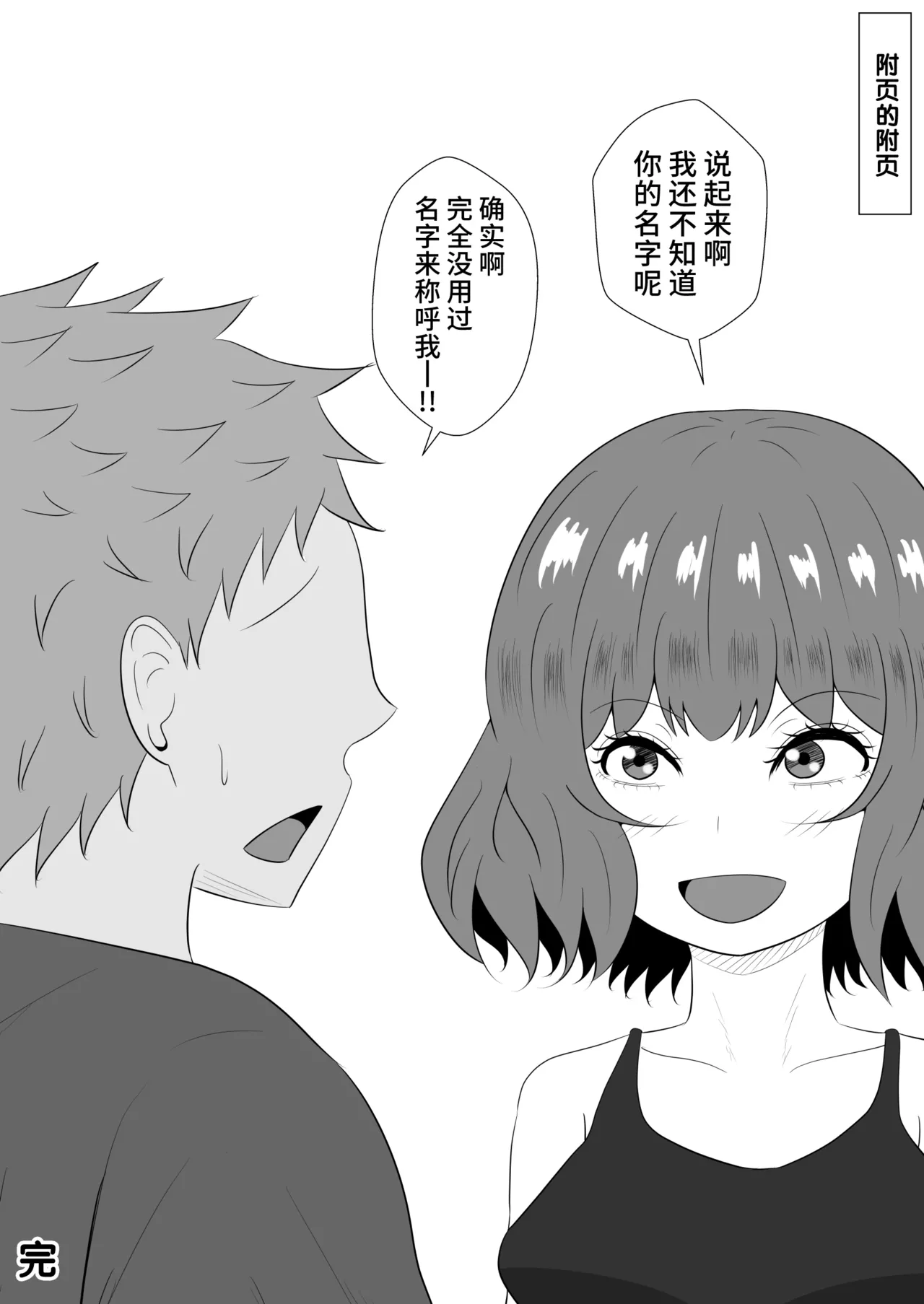 Green bastard's mire page 114 original parody - read online free