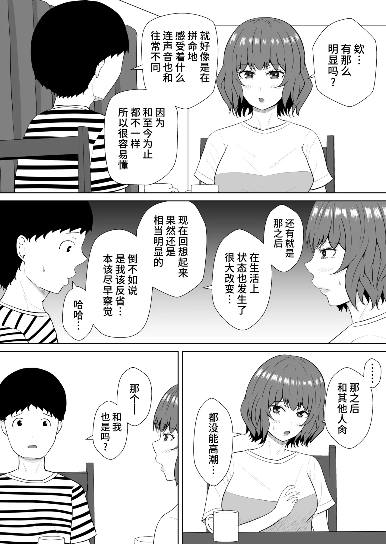 Green bastard's mire page 33 original parody - read online free