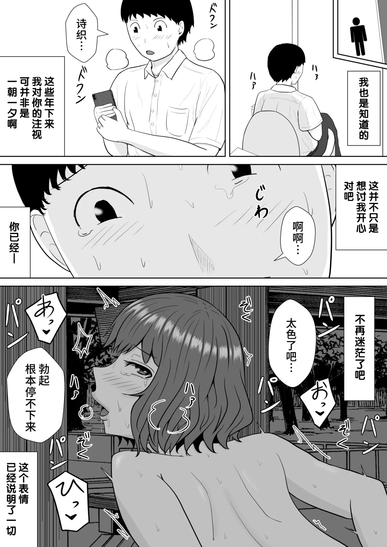 Green bastard's mire page 54 original parody - read online free