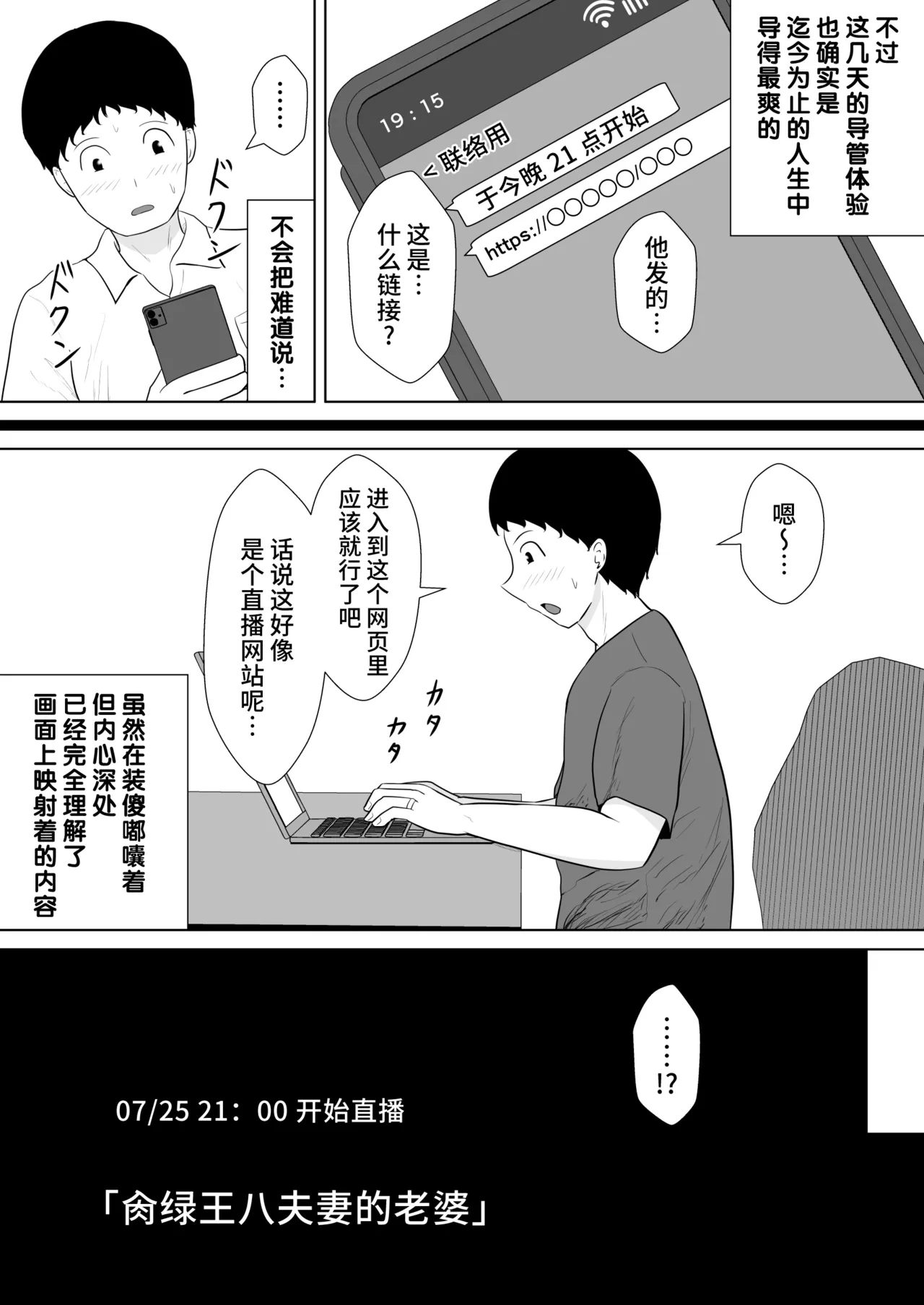 Green bastard's mire page 57 original parody - read online free