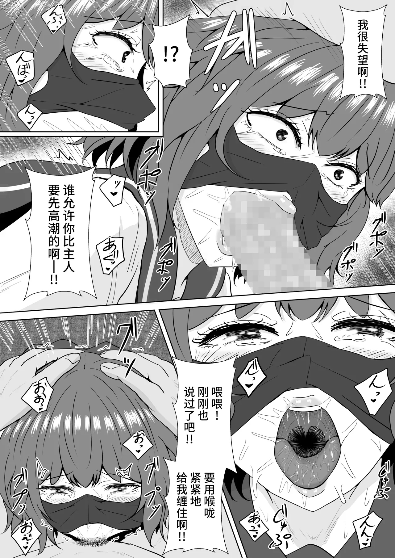 Green bastard's mire page 64 original parody - read online free