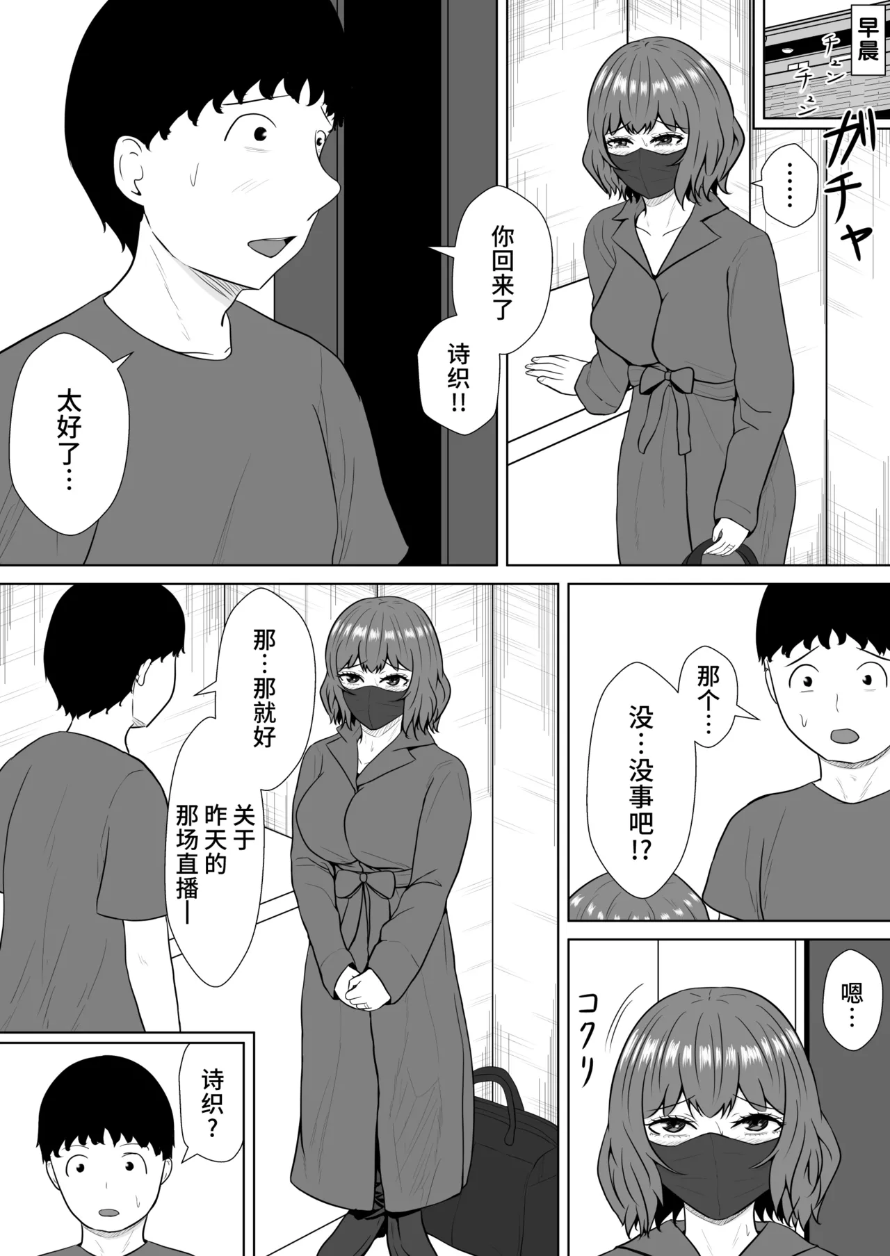 Green bastard's mire page 72 original parody - read online free