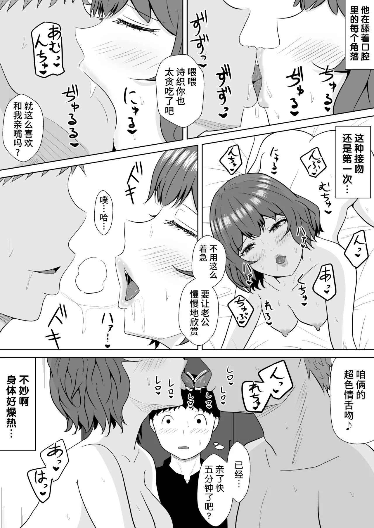 Green bastard's mire page 81 original parody - read online free