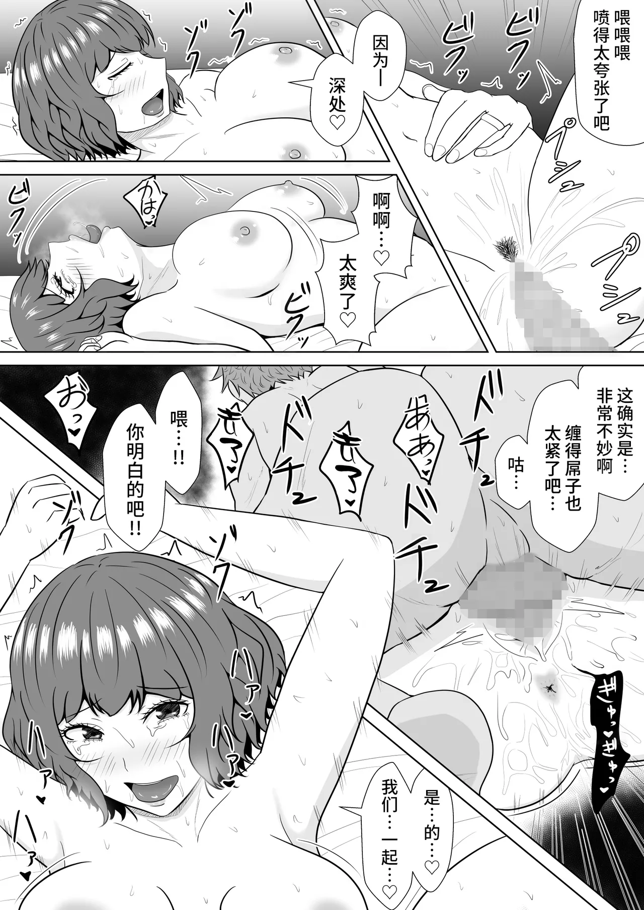 Green bastard's mire page 85 original parody - read online free