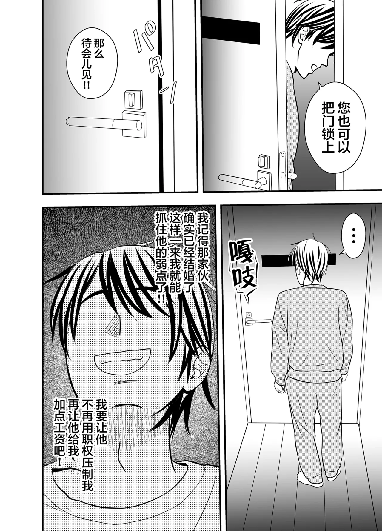 Wife cuckold page 10 original parody - big breasts netorare hentai manga - read online free