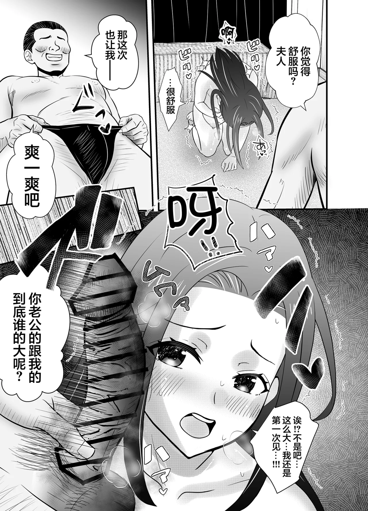 Wife cuckold page 15 original parody - big breasts netorare hentai manga - read online free