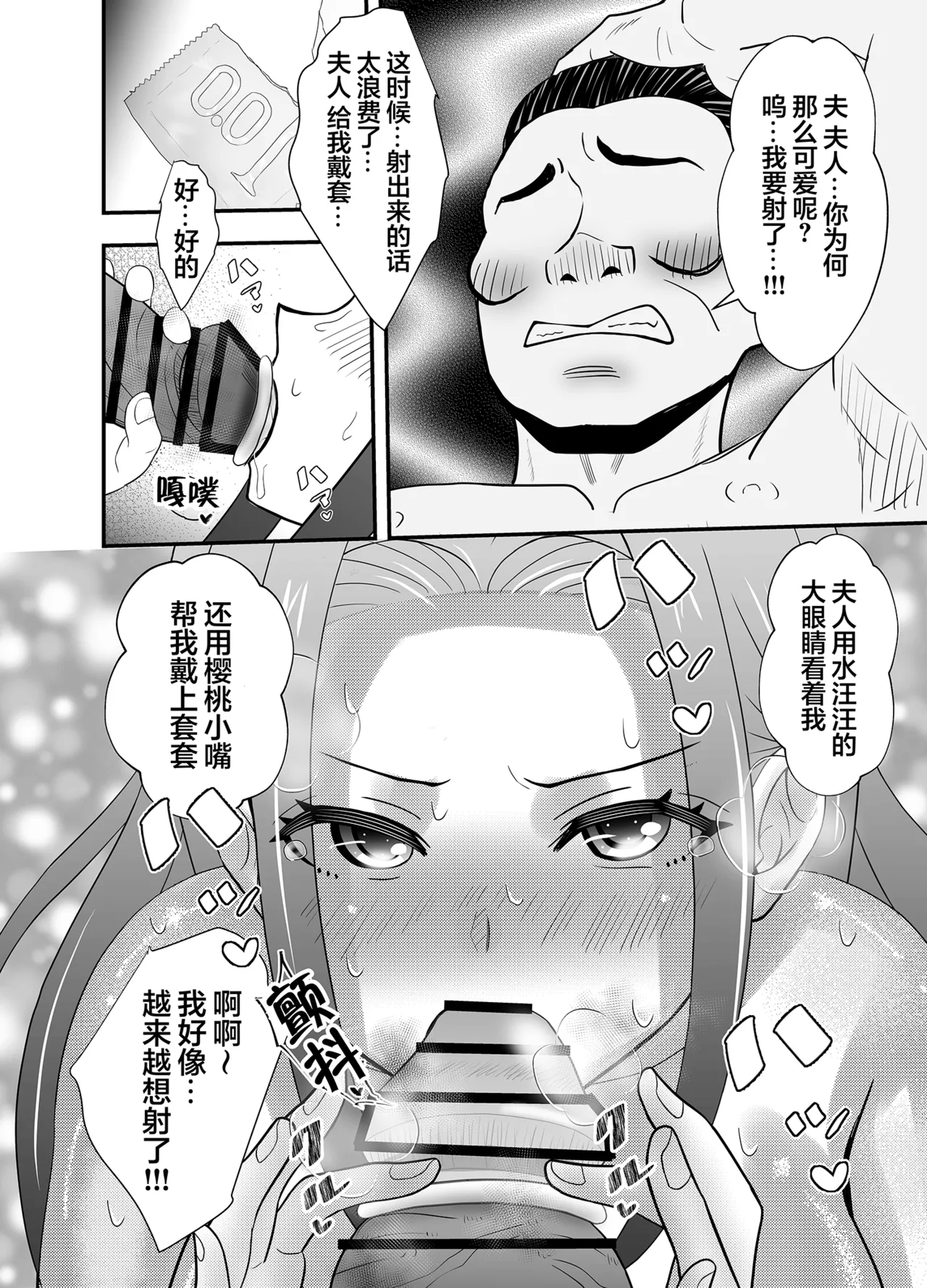 Wife cuckold page 18 original parody - big breasts netorare hentai manga - read online free