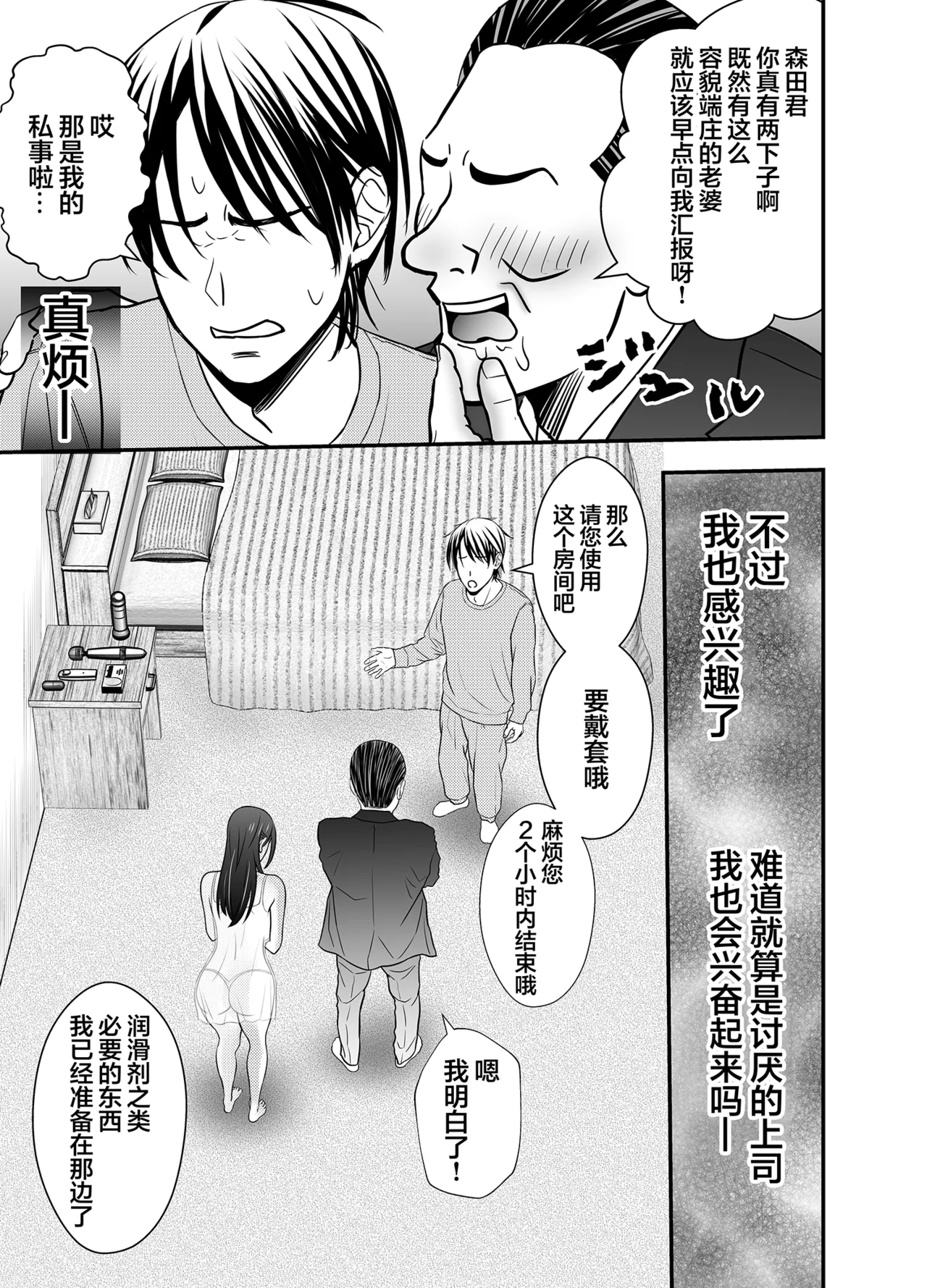 Wife cuckold page 9 original parody - big breasts netorare hentai manga - read online free