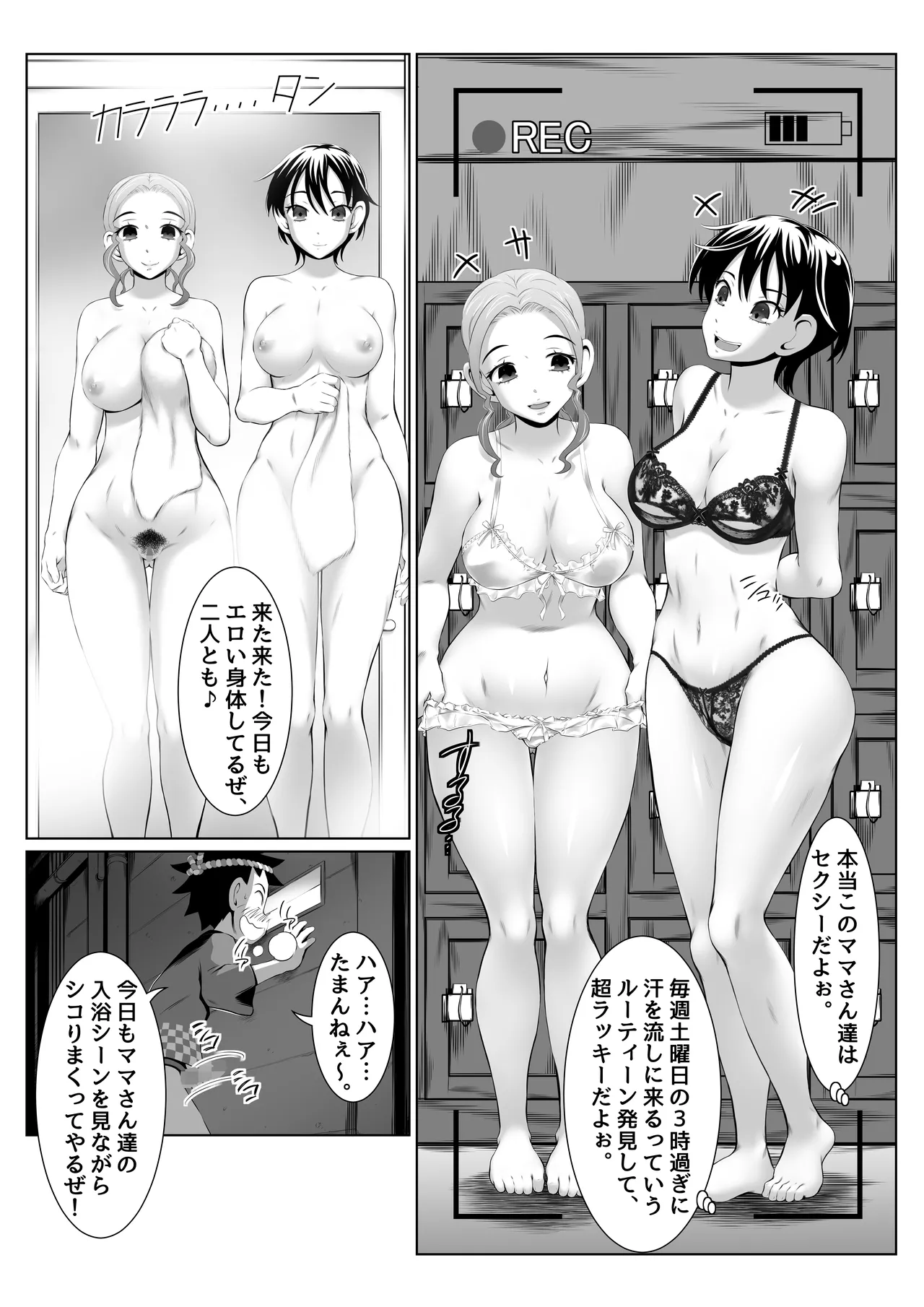 Sentou Onnayu de Kyouhaku SEX Mission! - Page 5