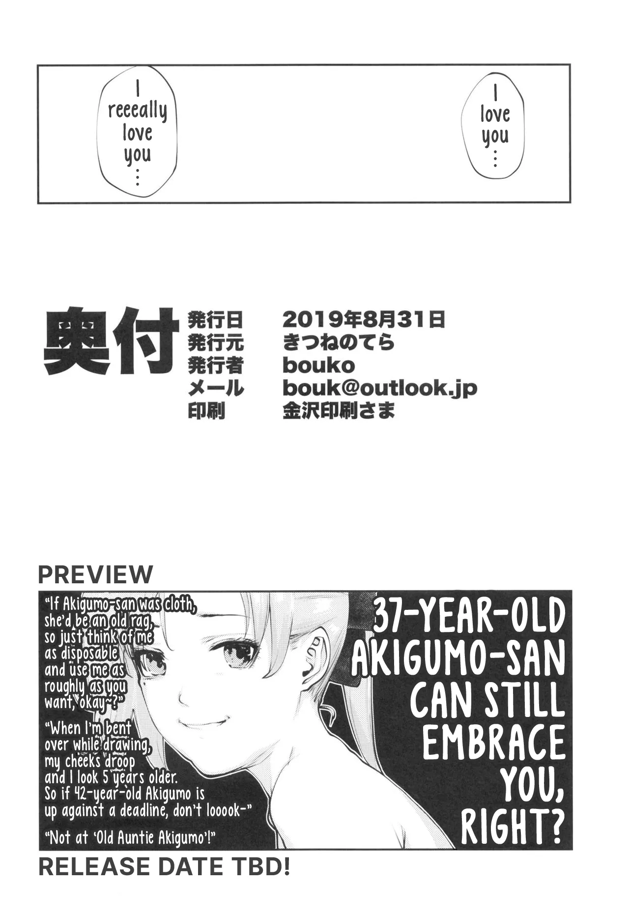 Kou demo Shinakya Akigumo-san 25-sai ga Teitoku to Hameru Kikai Isshou Konai desho - Page 25