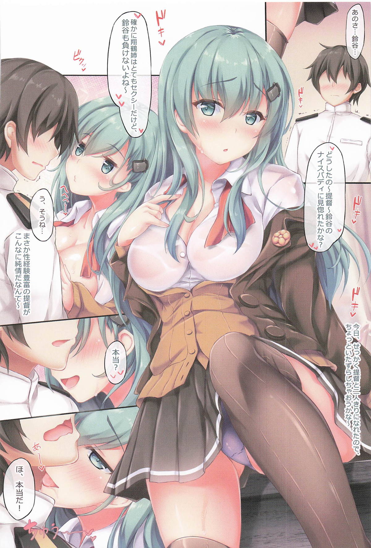 KanColle Doujinshi Matome 2 page 15 featuring haruna kantai collection parody - big breasts unusual pupils hentai manga - read online free