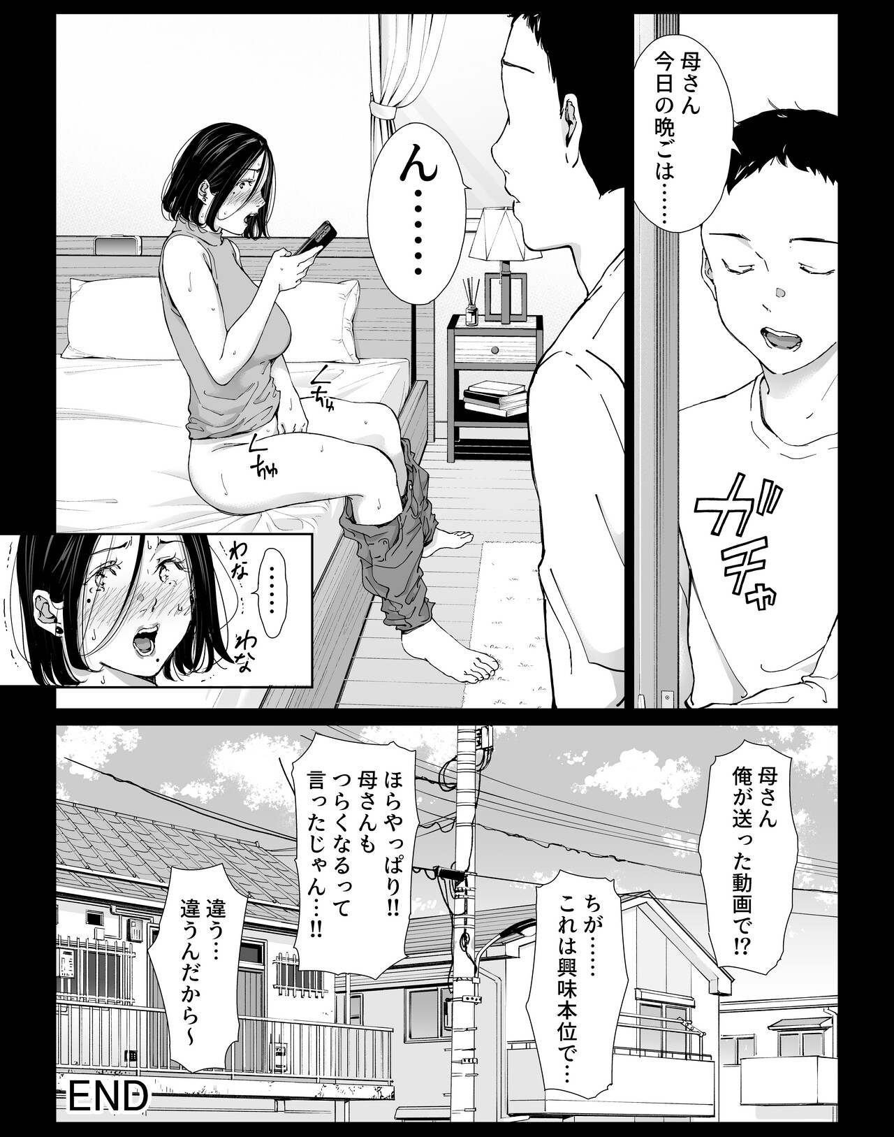 Boku no Daisuki na Kaa-san to Omou Zonbun Sex Dekiru Hi 4 page 46 original parody - beauty mark big breasts hentai manga - read online free