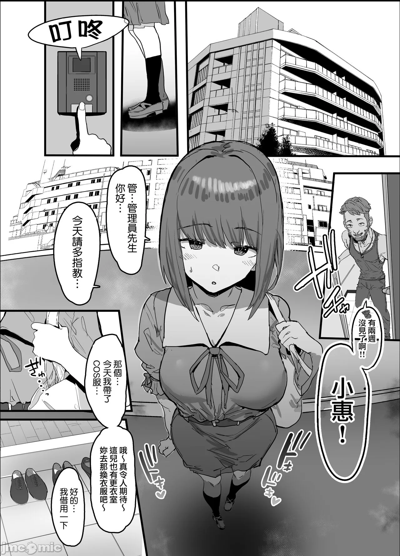 女友 page 16 original parody - read online free