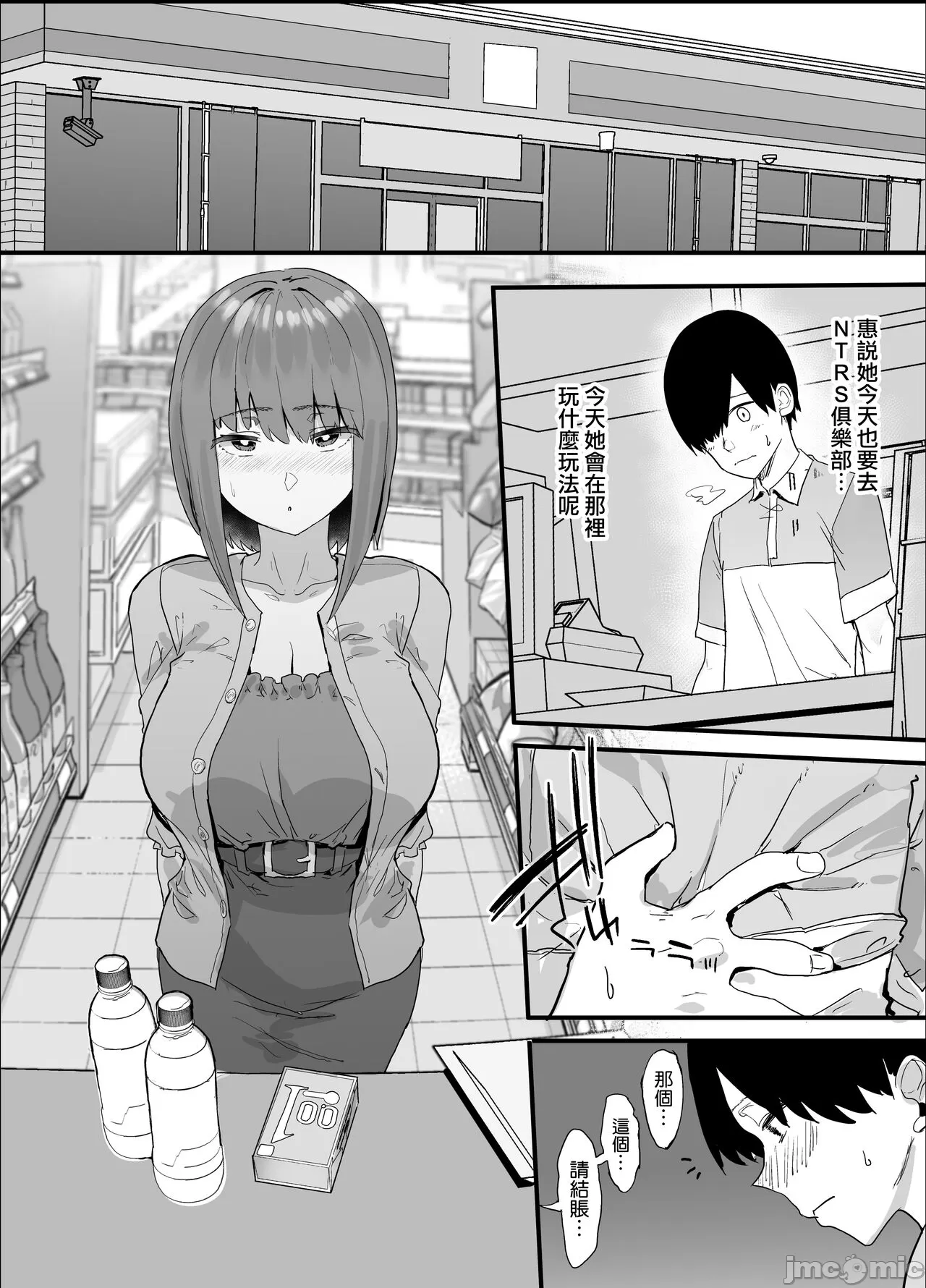 女友 - Page 34