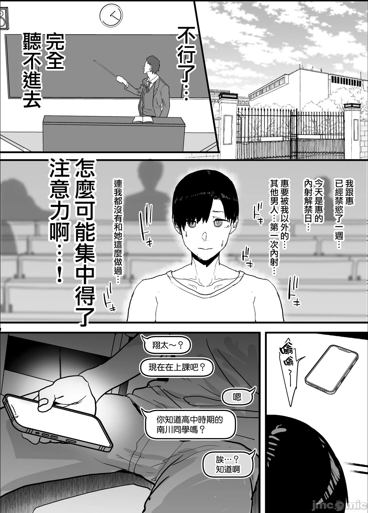 女友 - Page 42